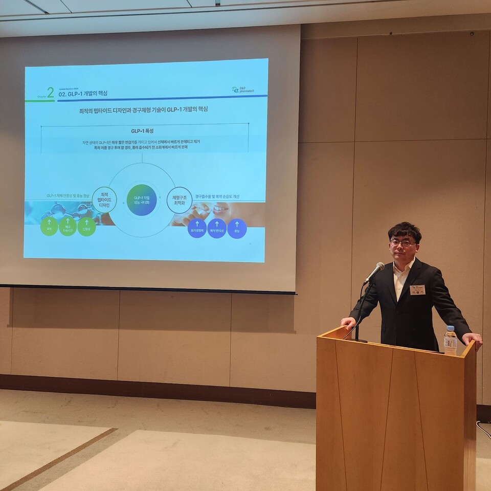 이슬기 디앤디파마텍 대표이사가 17일 오전 서울 여의도에서 진행된 기업설명회에서 발언하고 있다. 사진=IR큐더스