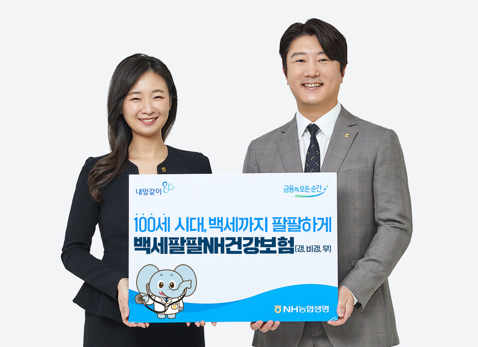 사진=NH농협생명