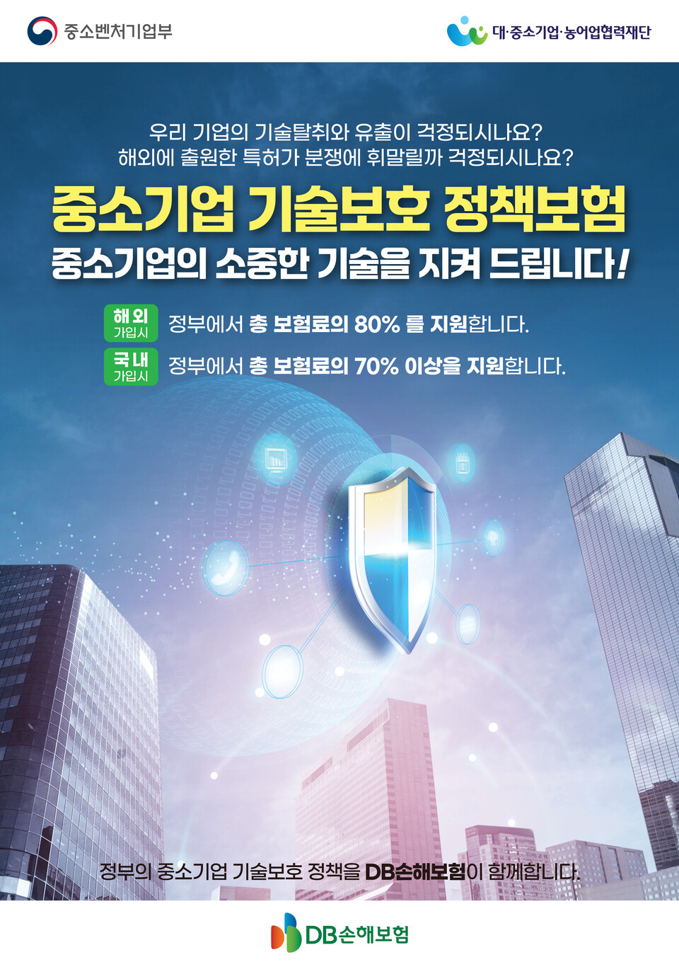 사진=DB손해보험