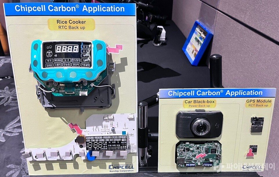 칩셀카본. 사진=조송원 기자