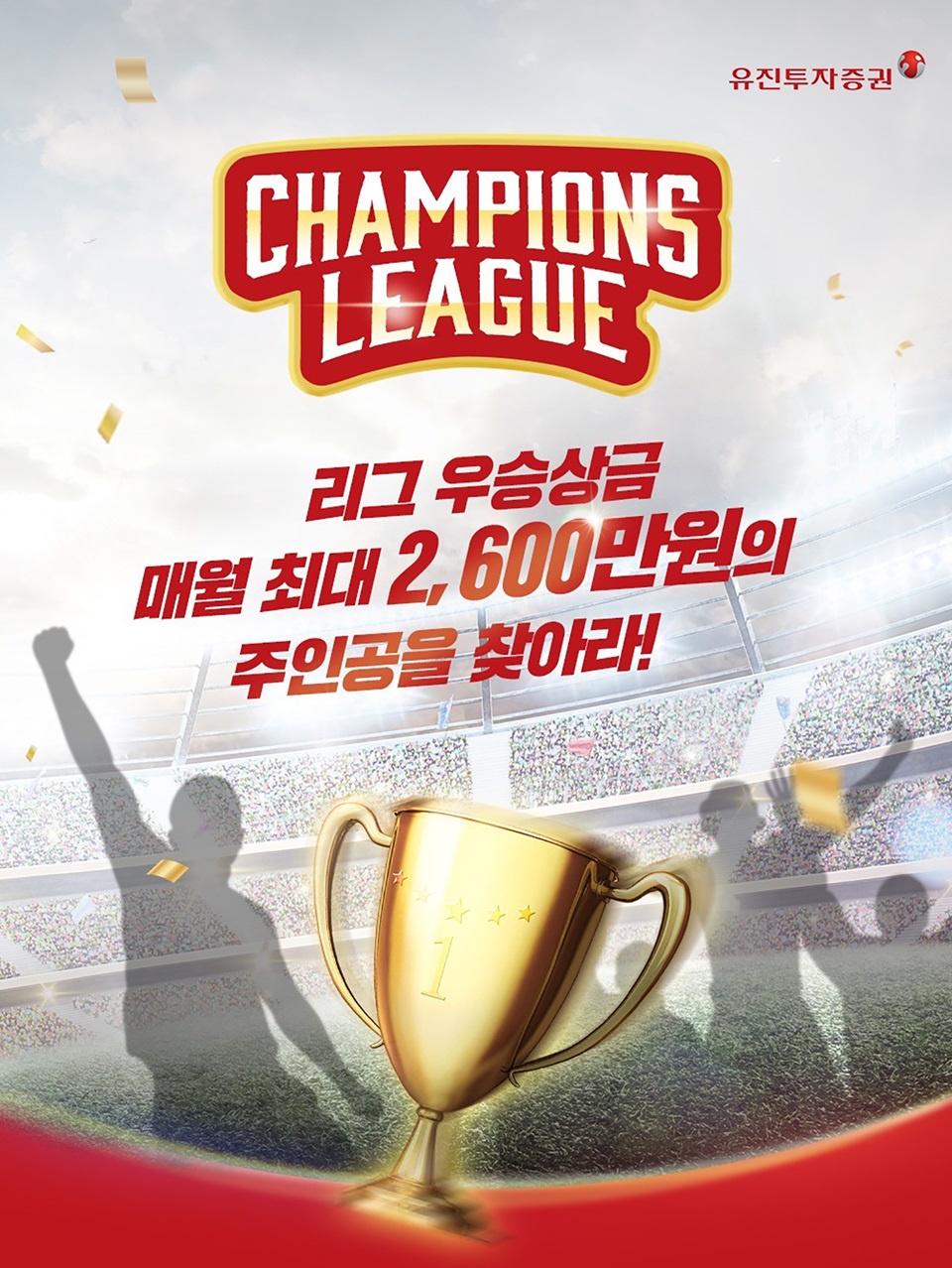 사진=유진투자증권