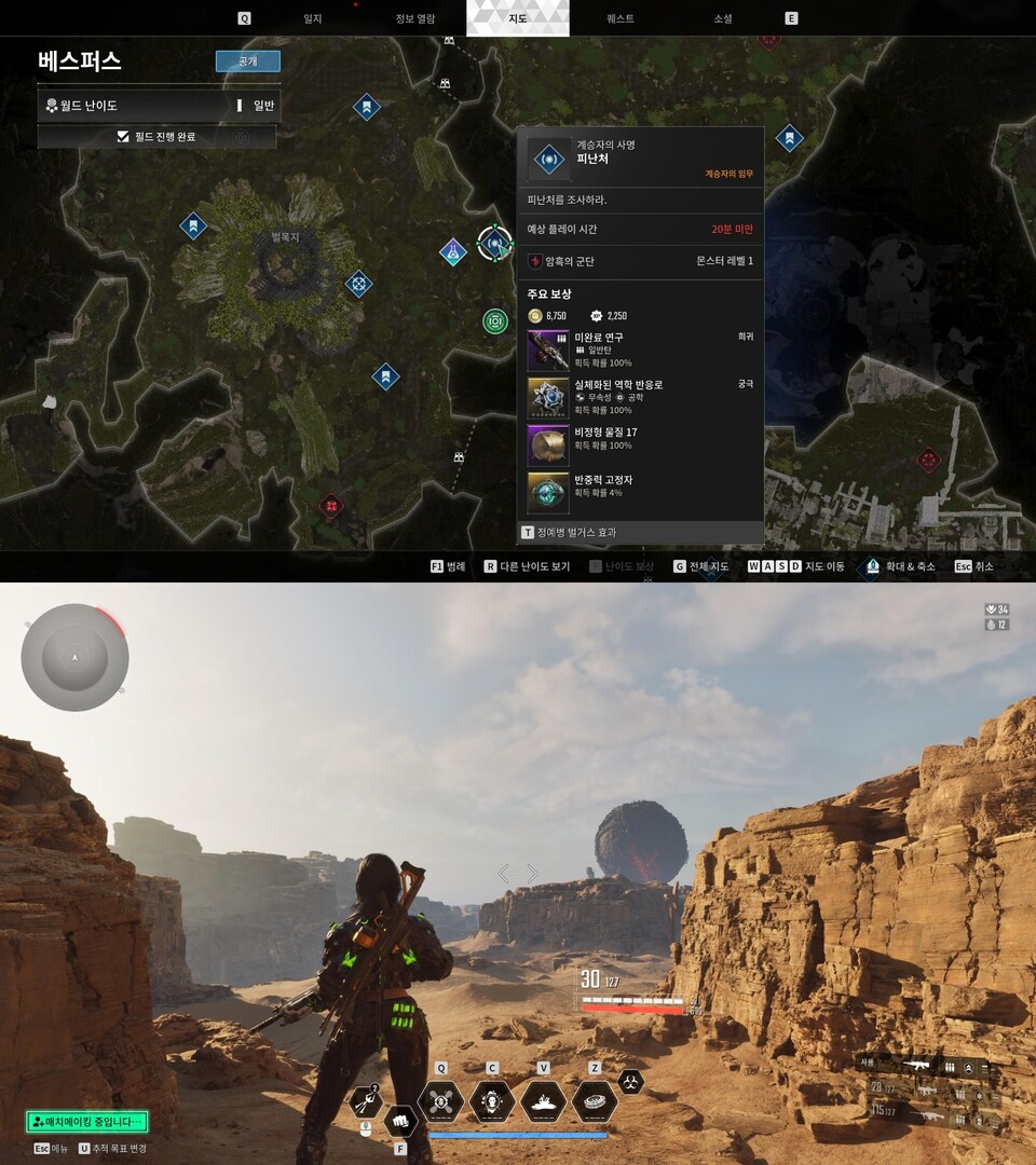 개발자 노트를 통해 공개된 개선 사항 일부. 툴팁 정보 표기를 개선(위)하고 매칭 진행 상황의 HUD를 표시(아래)하는 등, 작년 9월 테스트 당시 집중적으로 받았던 ‘필드’ 콘텐츠와 UX·UI 및 편의성 관련 이슈들이 상당 부분 개선된 것으로 전해졌다. 사진=퍼스트 디센던트 공식 홈페이지