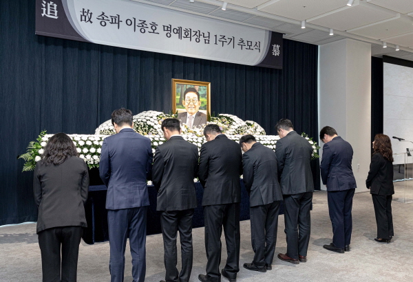 고(故) 이종호 명예회장 타계 1주기 추모식에 참석한 JW그룹 임직원들이 헌화 후 고인을 기리는 묵념을 하고 있다. 사진=JW그룹