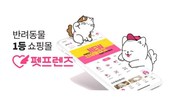 GS리테일이 반려동물 관계사인 펫프렌즈를 매각할 가능성이 제기된다. 사진=펫프렌즈