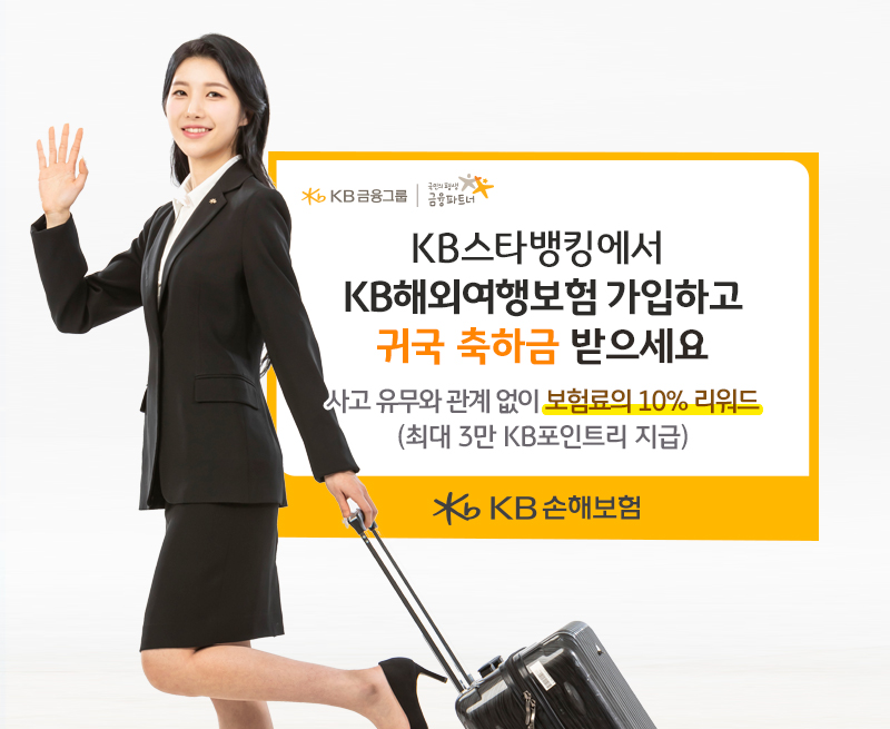 사진=KB손해보험