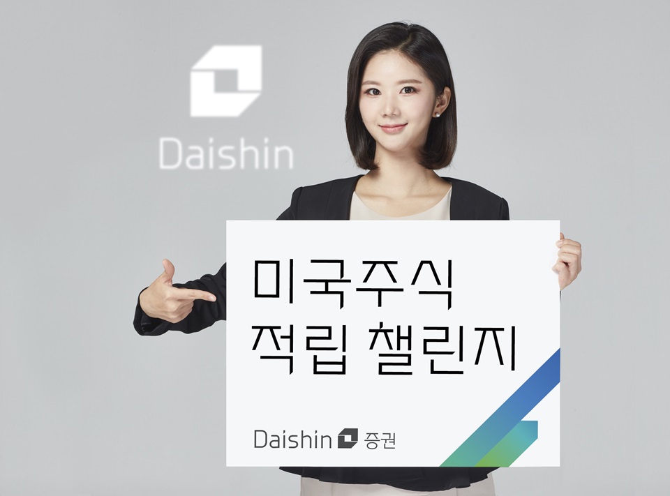 사진=대신증권