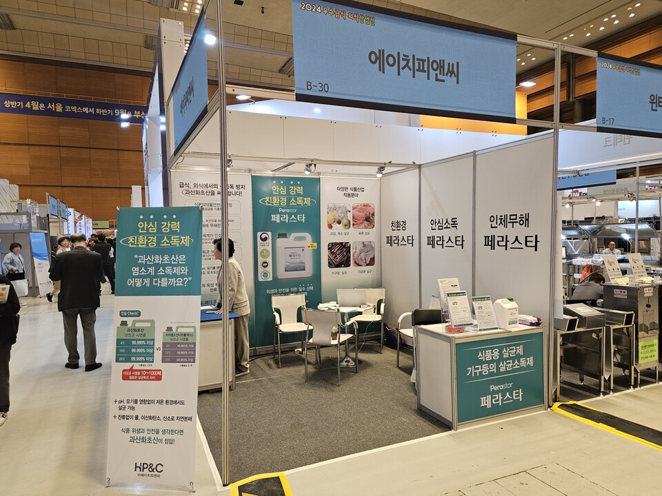 사진=에이치피앤씨