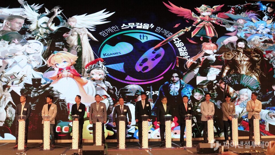 한국게임산업협회가 26일 오후 서울드래곤시티 3층 그랜드볼룸 한라에서 창립 20주년 기념행사를 개최했다. 사진=채승혁 기자