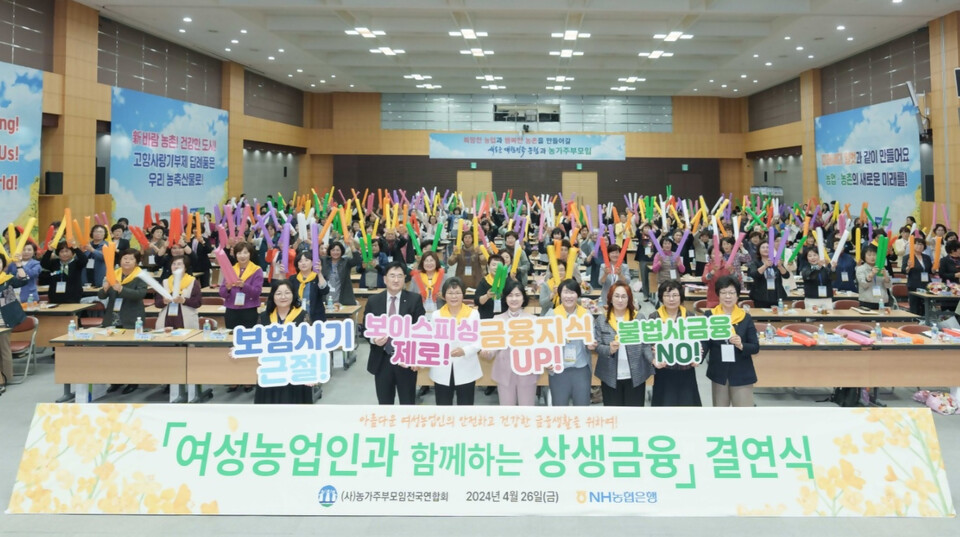 NH농협은행(앞줄 왼쪽부터 네번째 이민경부행장)과 (사)농가주부모임전국연합회(앞줄 왼쪽부터 세번째 박민숙 회장)가 지난 26일 상생금융 결연을 체결하고 상호협력을 다짐하고 있다. 사진=NH농협은행