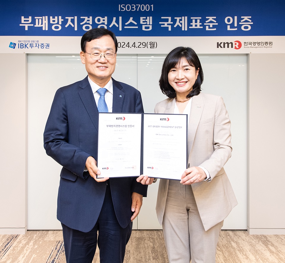 (왼쪽부터)서정학 IBK투자증권 대표이사(CEO)와 황은주 한국경영인증원 대표이사가 29일 부패 방지 경영시스템 인증 수여식 후 기념사진을 촬영하고 있다. 사진=IBK투자증권