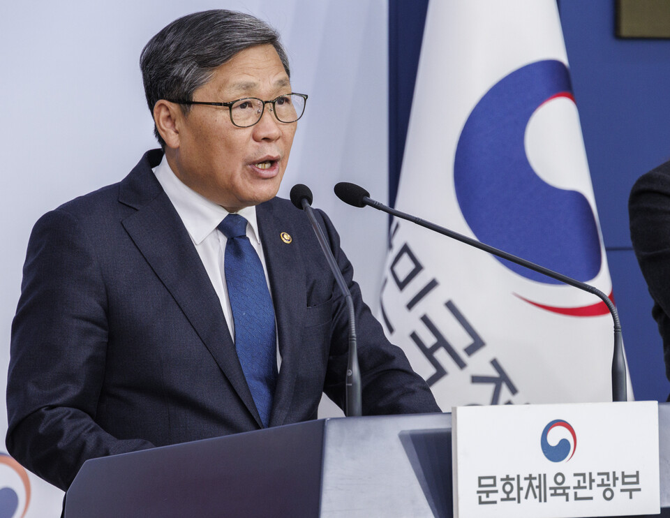 전병극 문화체육관광부 1차관이 작년 11월 13일 오전 서울 종로구 정부서울청사 별관에서 게임 속 확률형 아이템 정보공개 의무화 조항이 담긴 게임산업법 시행령 개정안에 대한 입법 예고 브리핑을 하고 있다. 사진=연합뉴스