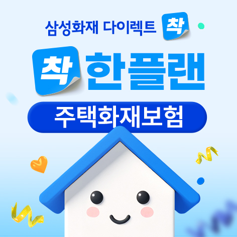 사진=삼성화재