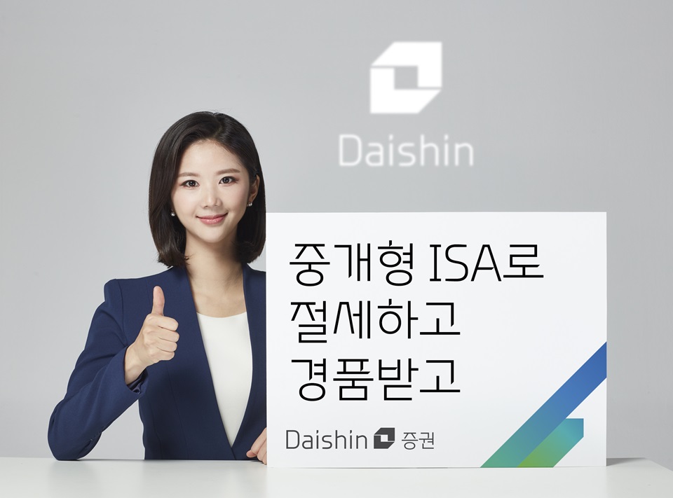 사진=대신증권