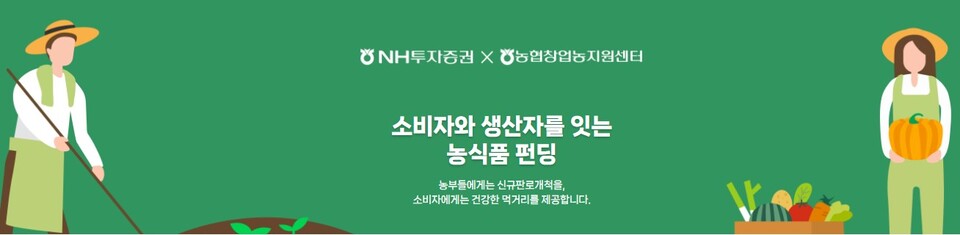 사진=NH투자증권