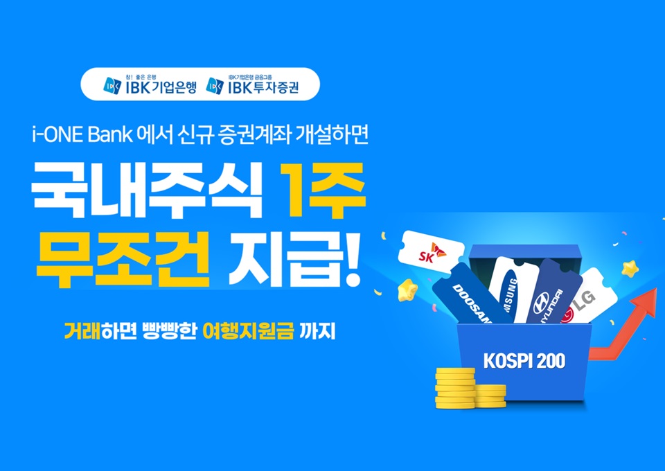 사진=IBK투자증권