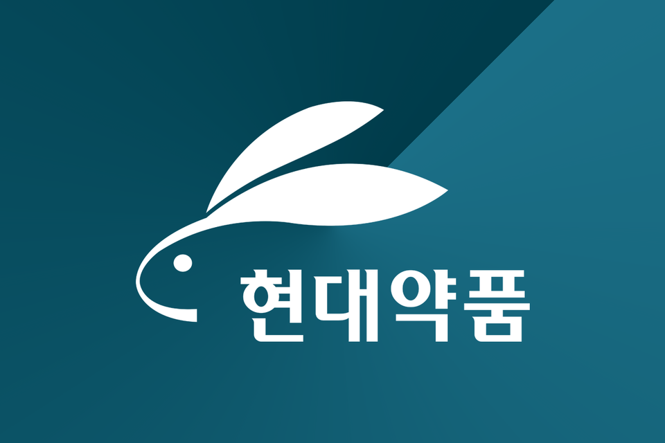 사진=현대약품 그래픽=김영재