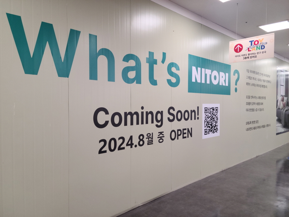 홈플러스 메가푸드마켓 금천점 3층에 배치될 니토리. 사진=신용수 기자