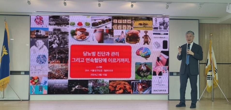 지난 10일 서울시 서대문구 NH농협생명 본사에서 진행된 당뇨관리 및 예방교육에서 조재형 서울성모병원 교수가 교육을 진행하고 있다. 사진=NH농협생명