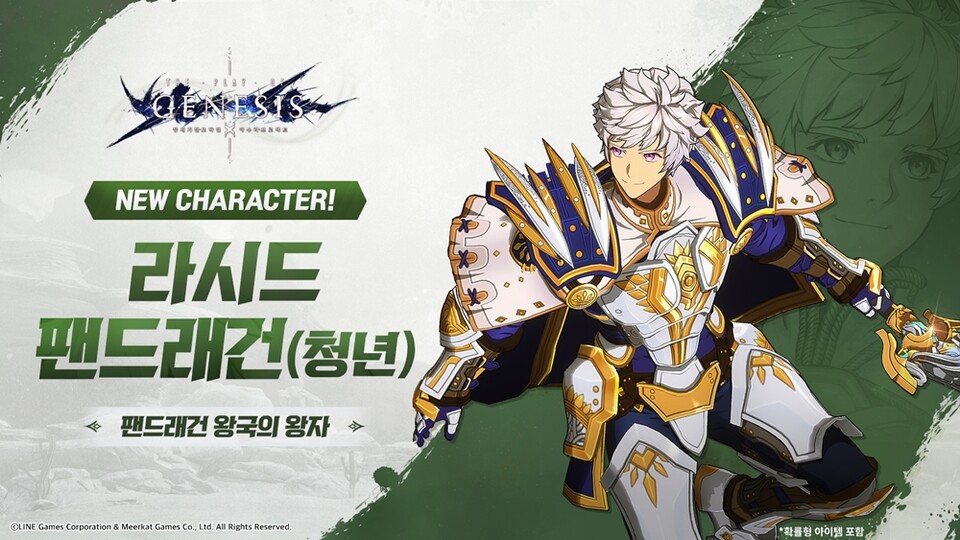 사진=라인게임즈