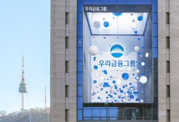 우리금융그룹 사옥. 사진=우리금융지주