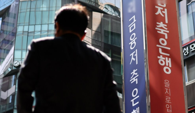 한 시민이 저축은행 앞을 지나고 있다. 사진=연합뉴스