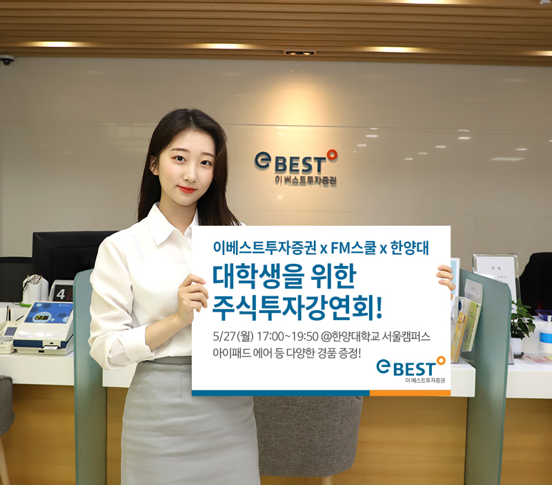 사진=이베스트투자증권