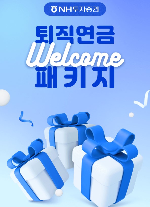 사진=NH투자증권