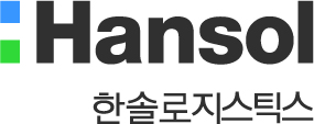 사진=한솔로지스틱스