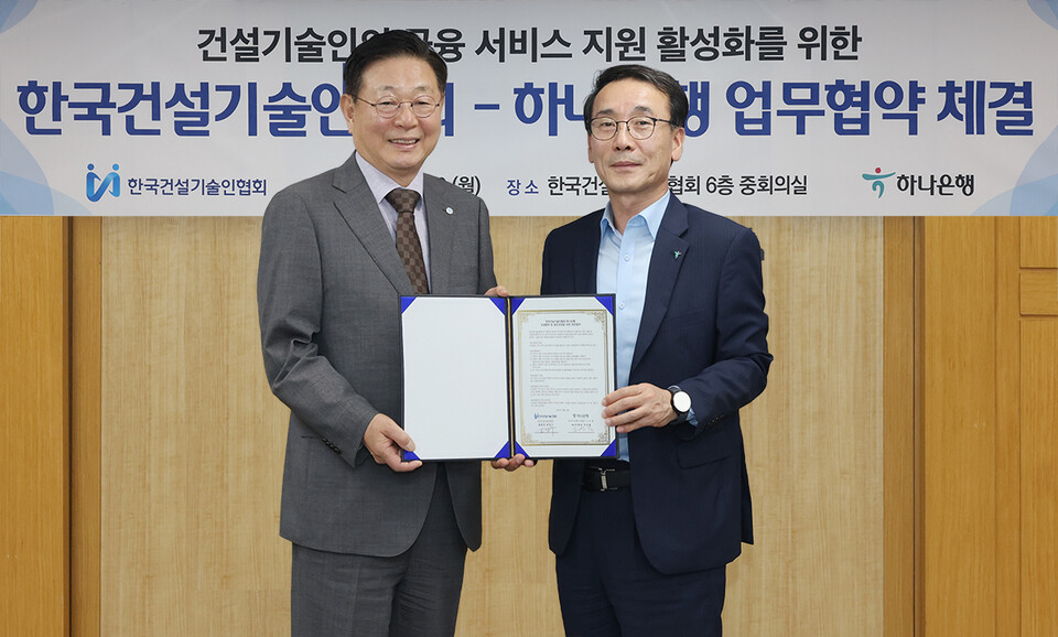 하나은행은 20일 오후 서울시 논현동 소재 건설기술인회관에 한국건설기술인협회와 업무협약을 체결하고, 한국건설기술인협회 소속 건설기술인들과의 동반성장을 위한 금융 지원에 나선다고 밝혔다. 이날 협약식에 참석한 윤영구 한국건설기술인협회 회장(왼쪽)과 전우홍 하나은행 중앙영업그룹 부행장이 기념 사진을 촬영하고 있다. 사진=하나은행