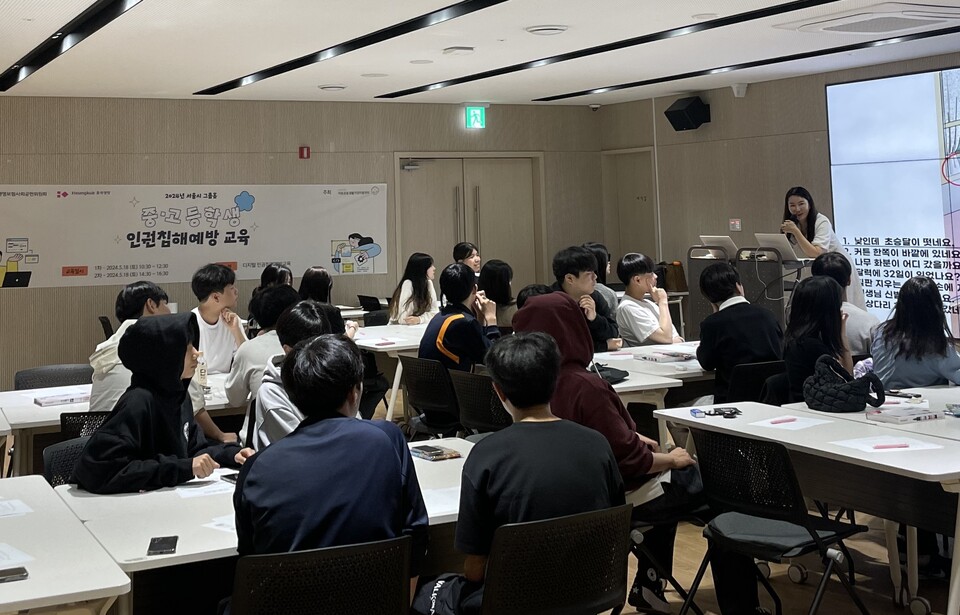 그룹홈 청소년들이 디지털 인권침해 예방교육을 듣고 있다. 사진=흥국생명
