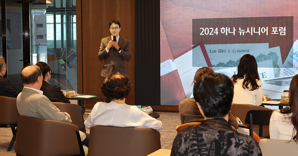 이재철 신탁사업본부 부행장이  22일 서울 강남구 삼성동에서 개최한 2024 하나 뉴시니어 포럼에 참석해 인사말을 하고 있다. 사진=하나은행