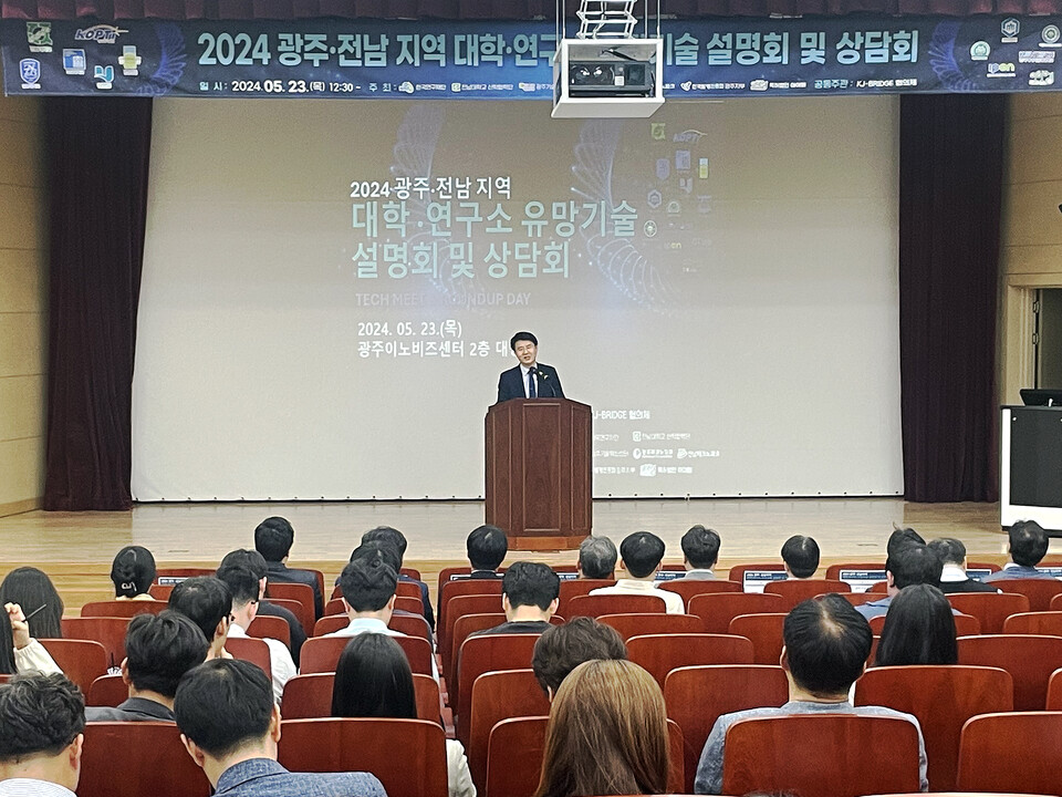 기술보증기금은 23일 광주 북구 소재 광주이노비즈센터에서 대학·연구소 유망기술의 공동마케팅을 위한 ‘2024 광주·전남 지역 대학·연구소 유망기술 설명회 및 상담회’를 개최했다. 사진=기술보증기금