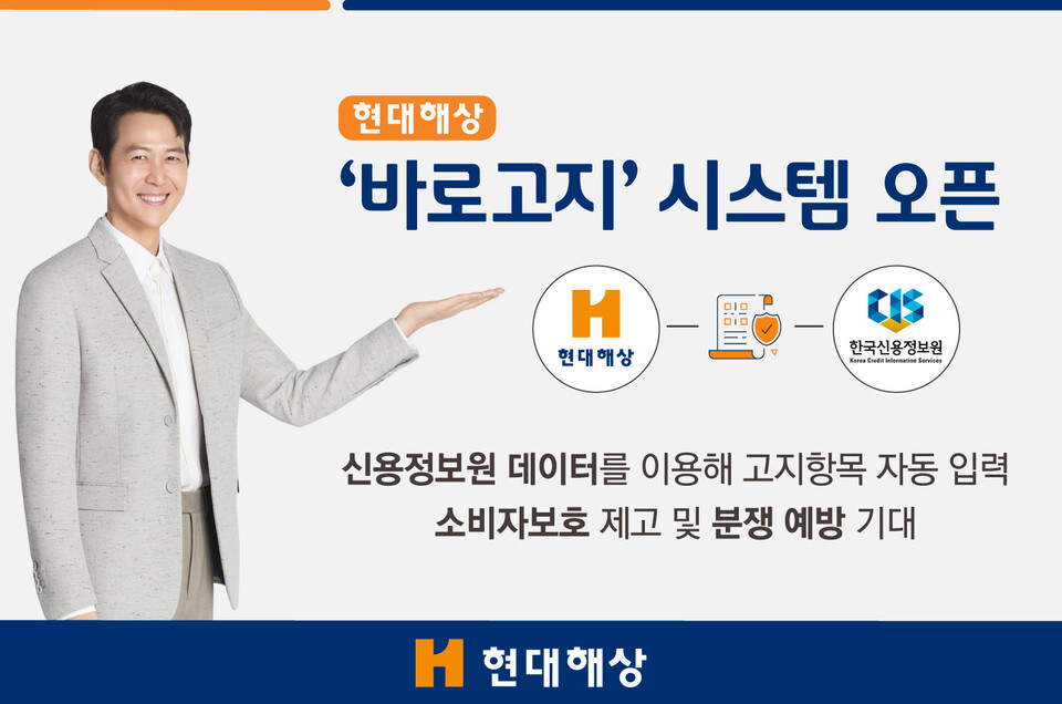 사진=현대해상
