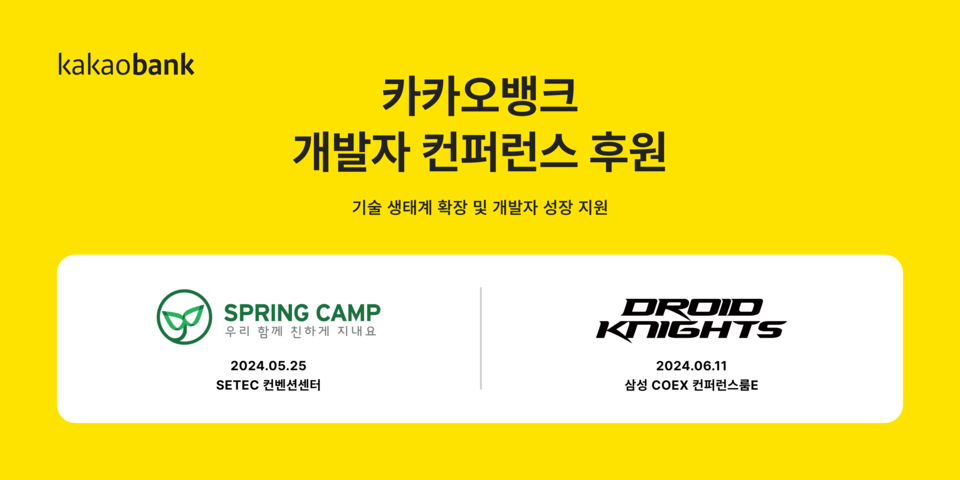 사진=카카오뱅크