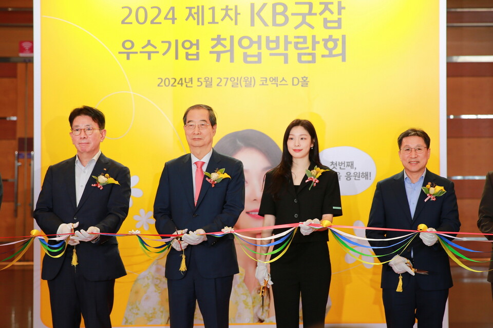 27일 서울 강남구 소재 서울 코엑스 D홀에서 열린 '2024 제1차 KB굿잡 우수기업 취업박람회'에서 (왼쪽부터)이재근 KB국민은행장, 한덕수 국무총리, 김연아 KB홍보모델, 이성희 고용노동부 차관이 기념사진을 촬영하고 있다. 사진=KB금융그룹