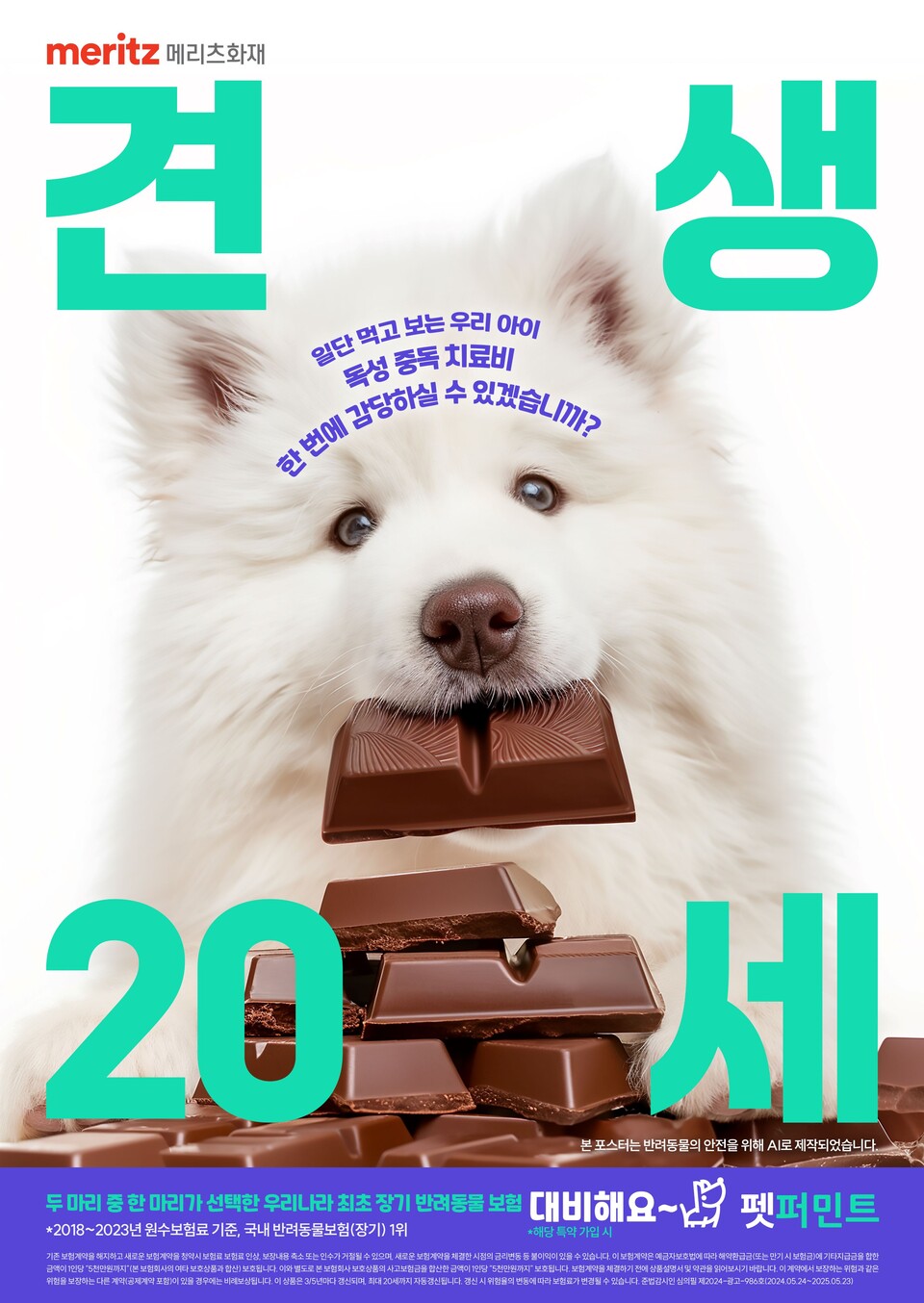 사진=메리츠화재