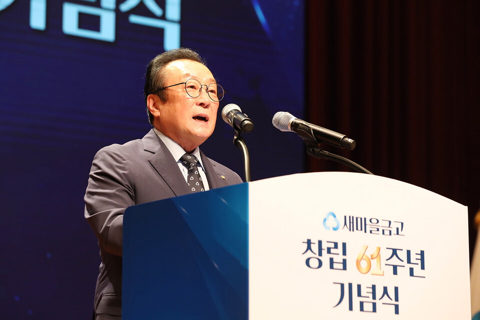 새마을금고중앙회 김인 회장이 지난 24일 새마을금고 창립 61주년 기념식에서 인사말을 하고 있다. 사진=새마을금고중앙회 MG인재개발원