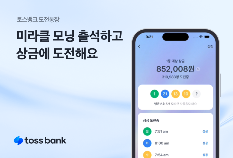 사진=토스뱅크