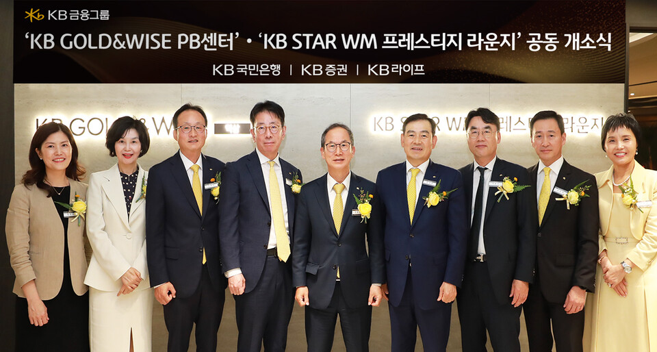 (왼쪽부터) 정은호 KB라이프생명 WM기획부장, 서윤진 KB국민은행 GOLD&WISE 역삼 PB센터장, 이환주 KB라이프생명 대표이사 사장, 이재근 KB국민은행 은행장, 양종희 KB금융그룹 회장, 김성현 KB증권 대표이사 사장, 이홍구 KB증권 대표이사 사장, 오승원 KB라이프파트너스 대표이사 사장, 이화숙 KB증권 GOLD&WISE 역삼 PB센터장이 27일 열린 ‘KB GOLD&WISE 역삼 PB센터’, ‘KB STAR WM 프레스티지 라운지’ 공동 개소식에서 기념 사진을 촬영하고 있다. 사진=KB금융그룹