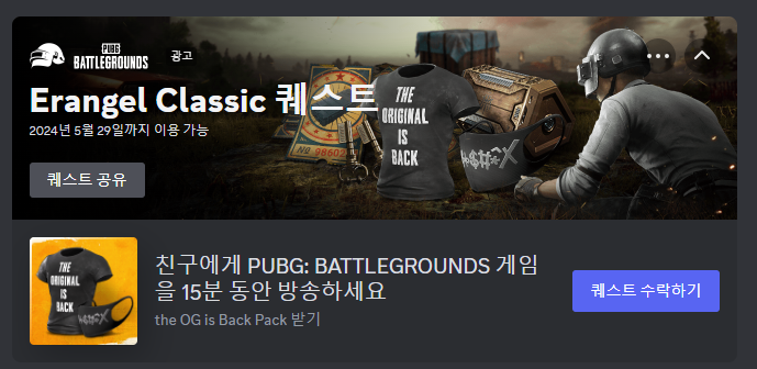 사진=디스코드 캡처