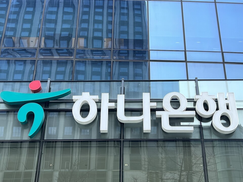 하나은행. 사진=연합뉴스