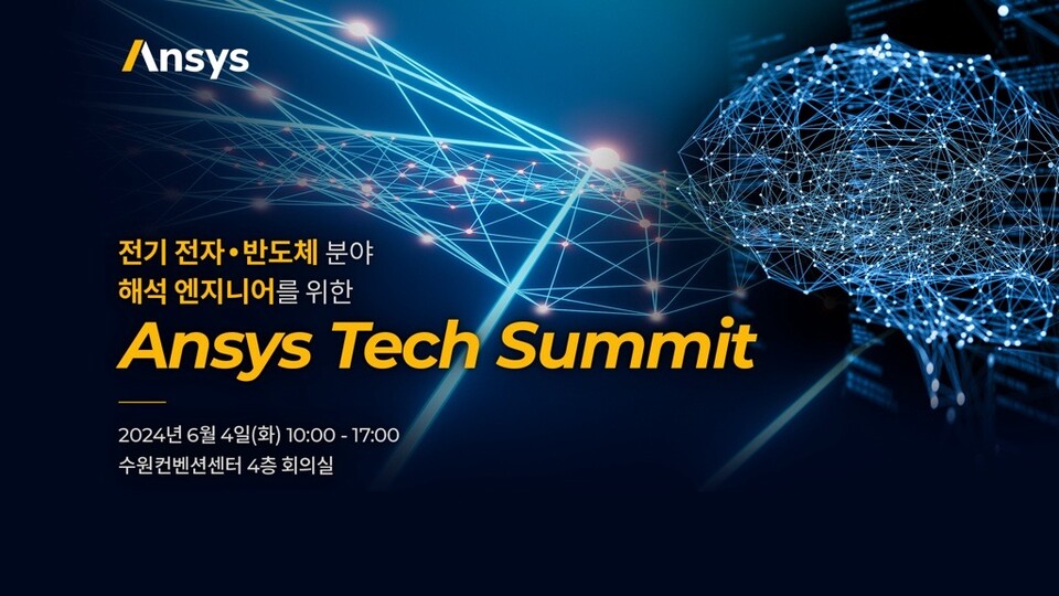 사진=앤시스코리아