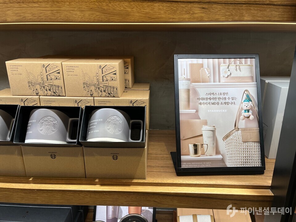스타벅스 1호점에서만 구매 가능한 MD상품. 사진=허서우 기자