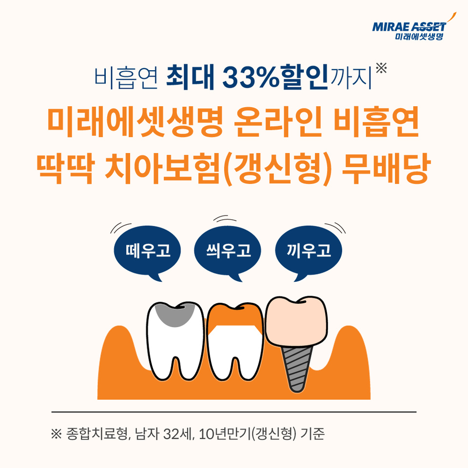 사진=미래에셋생명