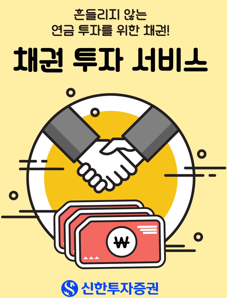 사진=신한투자증권.