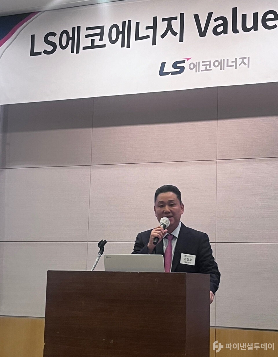 이상호 LS에코 대표가 30일 오전 서울 영등포구 전경련회관(FKI 타워)에서 열린 ‘밸류업 데이’ 행사에서 발표하고 있다. 사진=조송원 기자