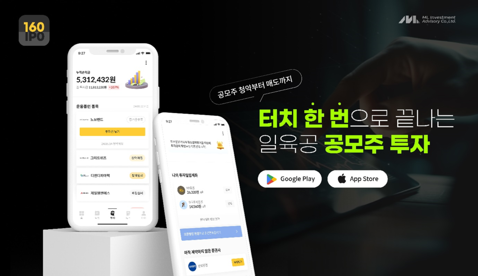 메타로고스의 일육공 자동투자 서비스. 사진=메타로고스