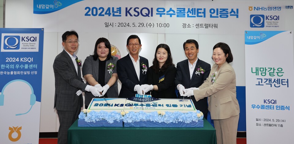 윤해진 NH농협생명 대표이사(왼쪽 세번째), 임순혁 마케팅지원부문 부사장(오른쪽 두번째), 고객패널과 임직원이 우수콜센터 인증식을 기념해 사진 촬영을 하고 있다. 사진=NH농협생명