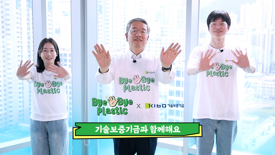 사진=기술보증기금