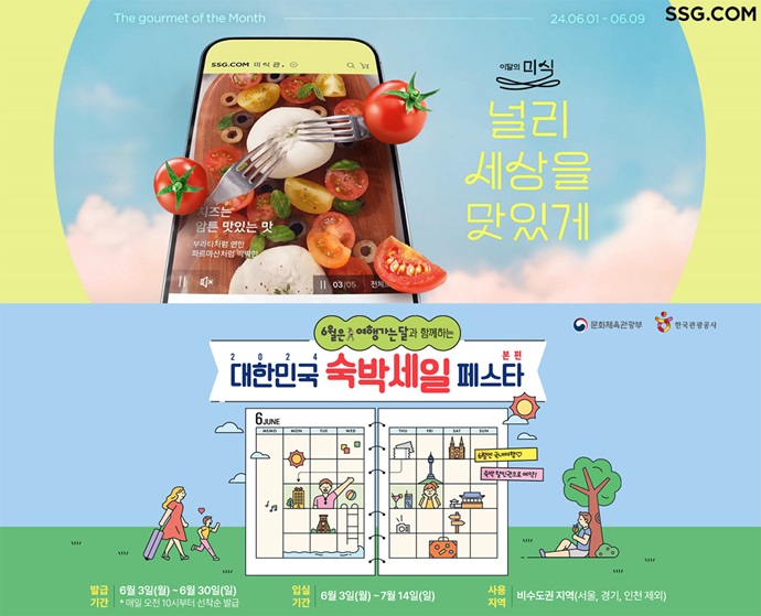 사진=쓱(SSG)닷컴